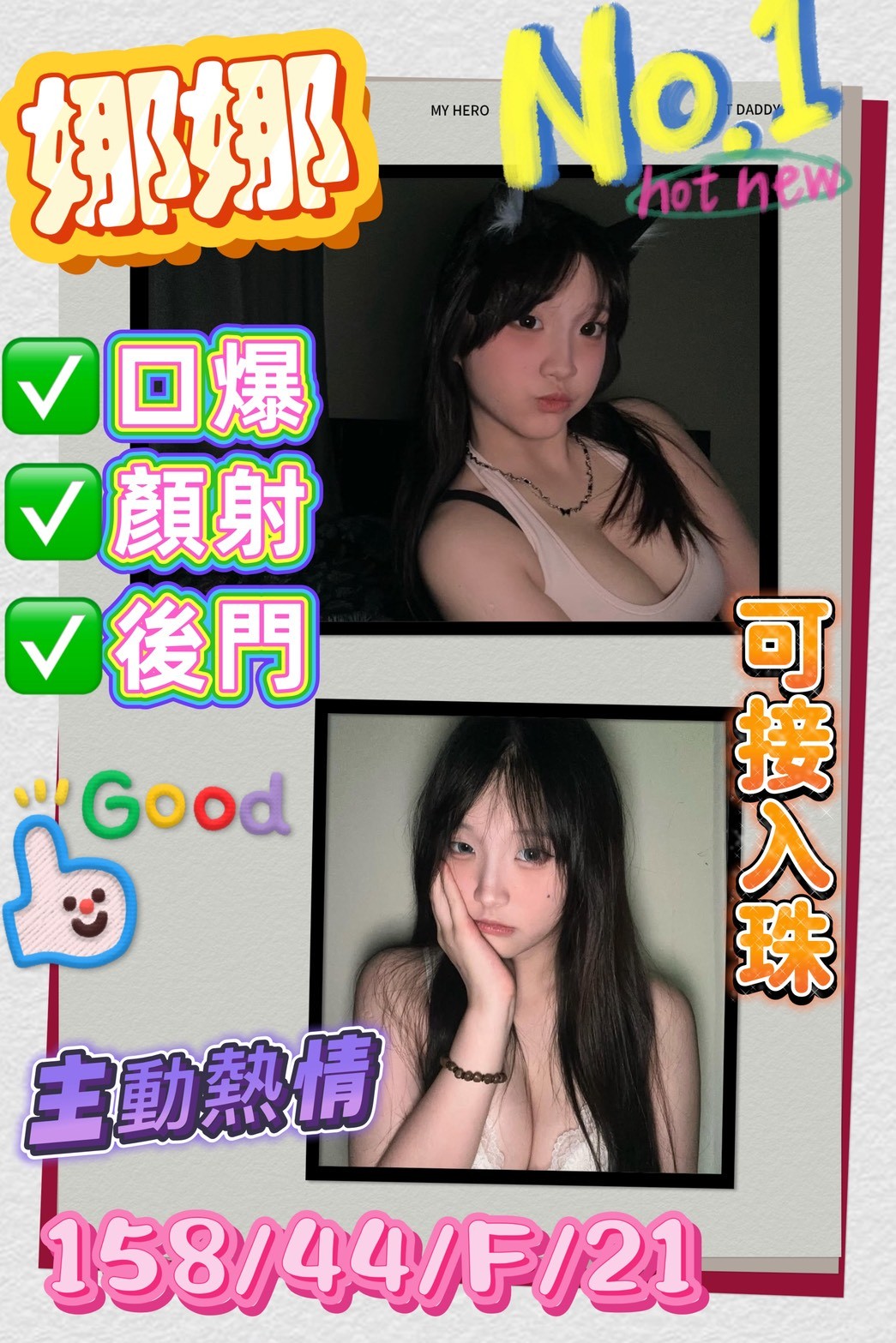 苗栗 魚妹 尤衣 34D|23